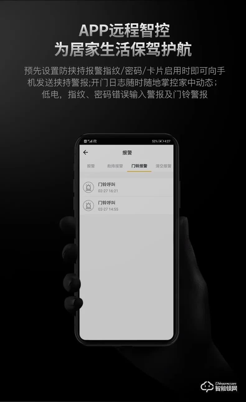 羅曼斯智能鎖 DD3 Pro家用防盜門滑蓋智能密碼鎖