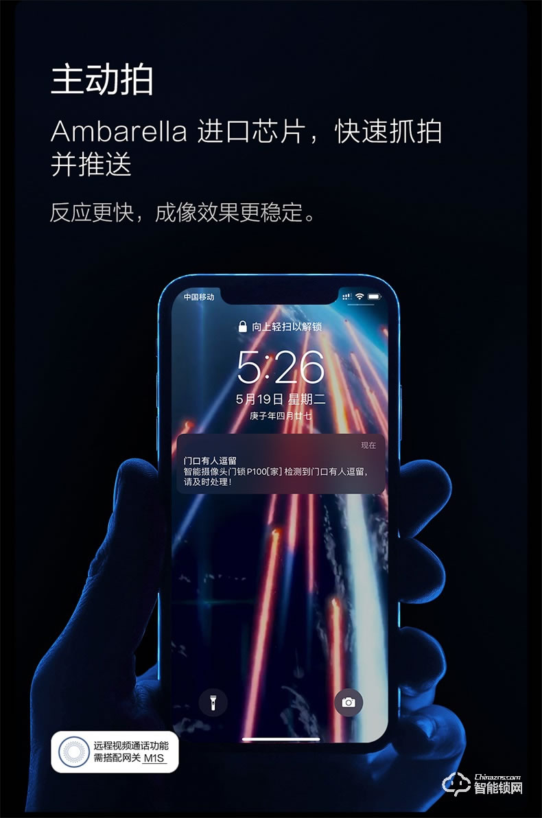 綠米智能鎖 P100家用防盜智能攝像頭門(mén)鎖