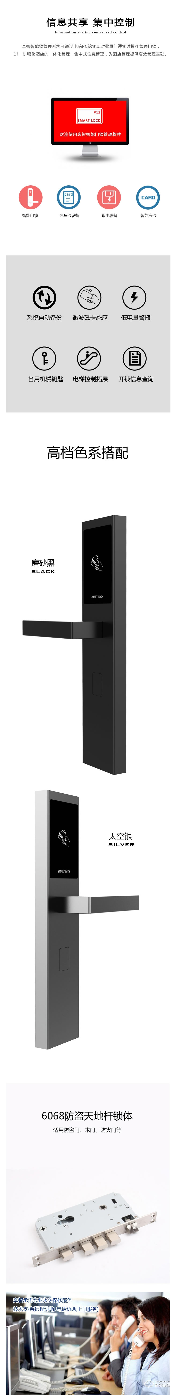 奔智智能鎖 BZL15酒店公寓感應鎖