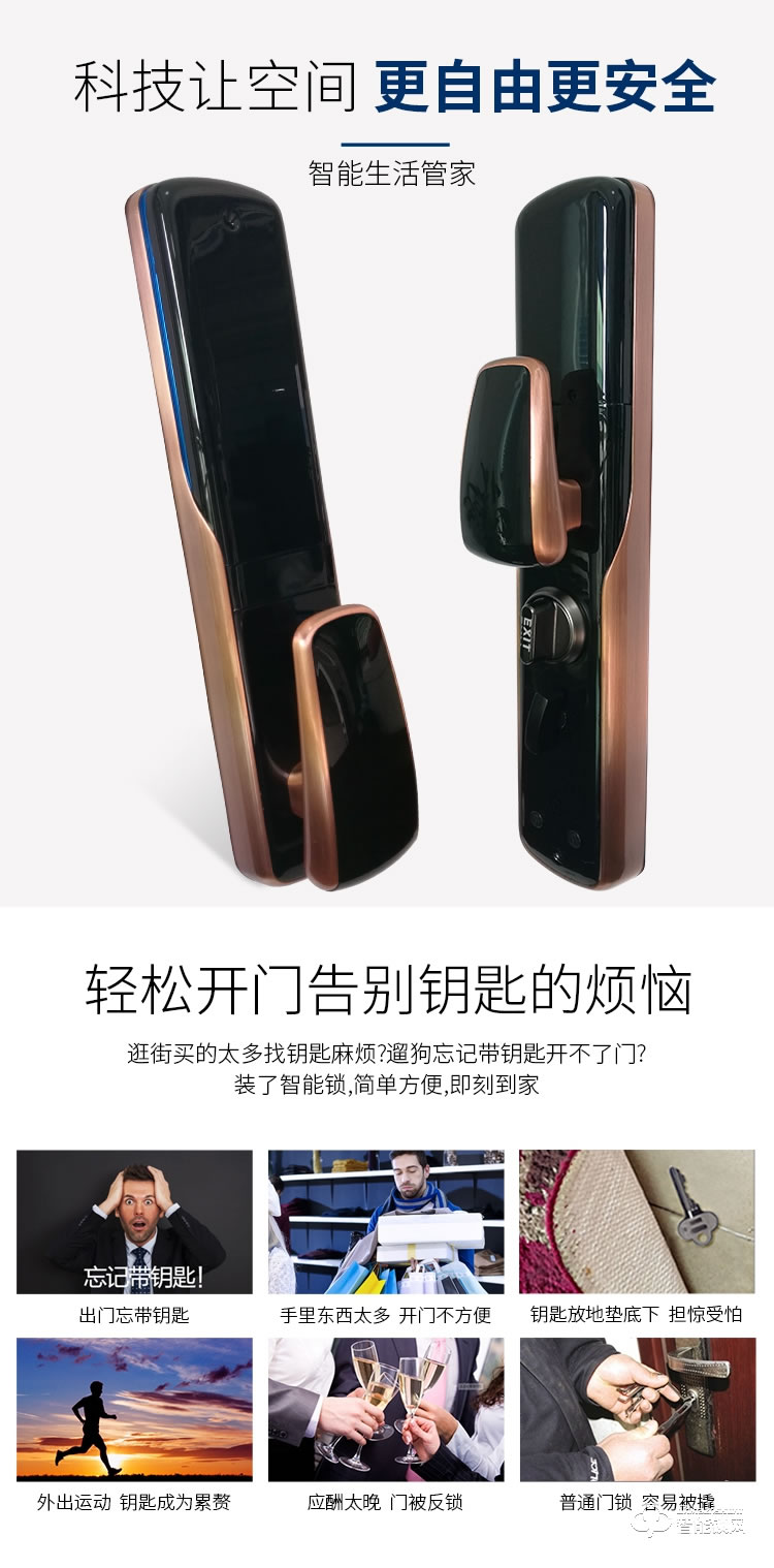 羅斯盾智能鎖 騎士五X號家用防盜門密碼鎖