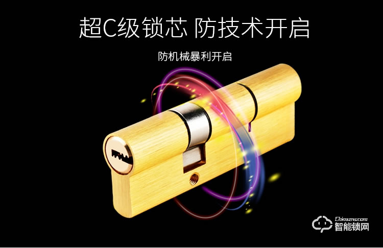 羅斯盾智能鎖 騎士五X號家用防盜門密碼鎖