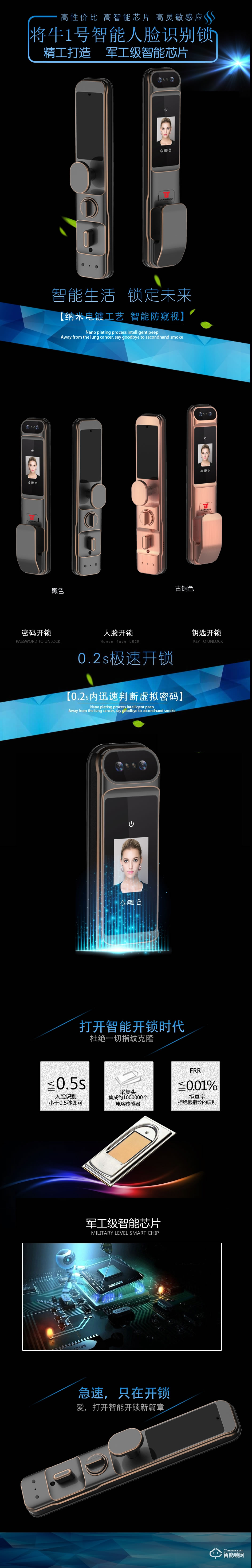 將牛智能鎖 1號型人臉識別掌紋智能鎖