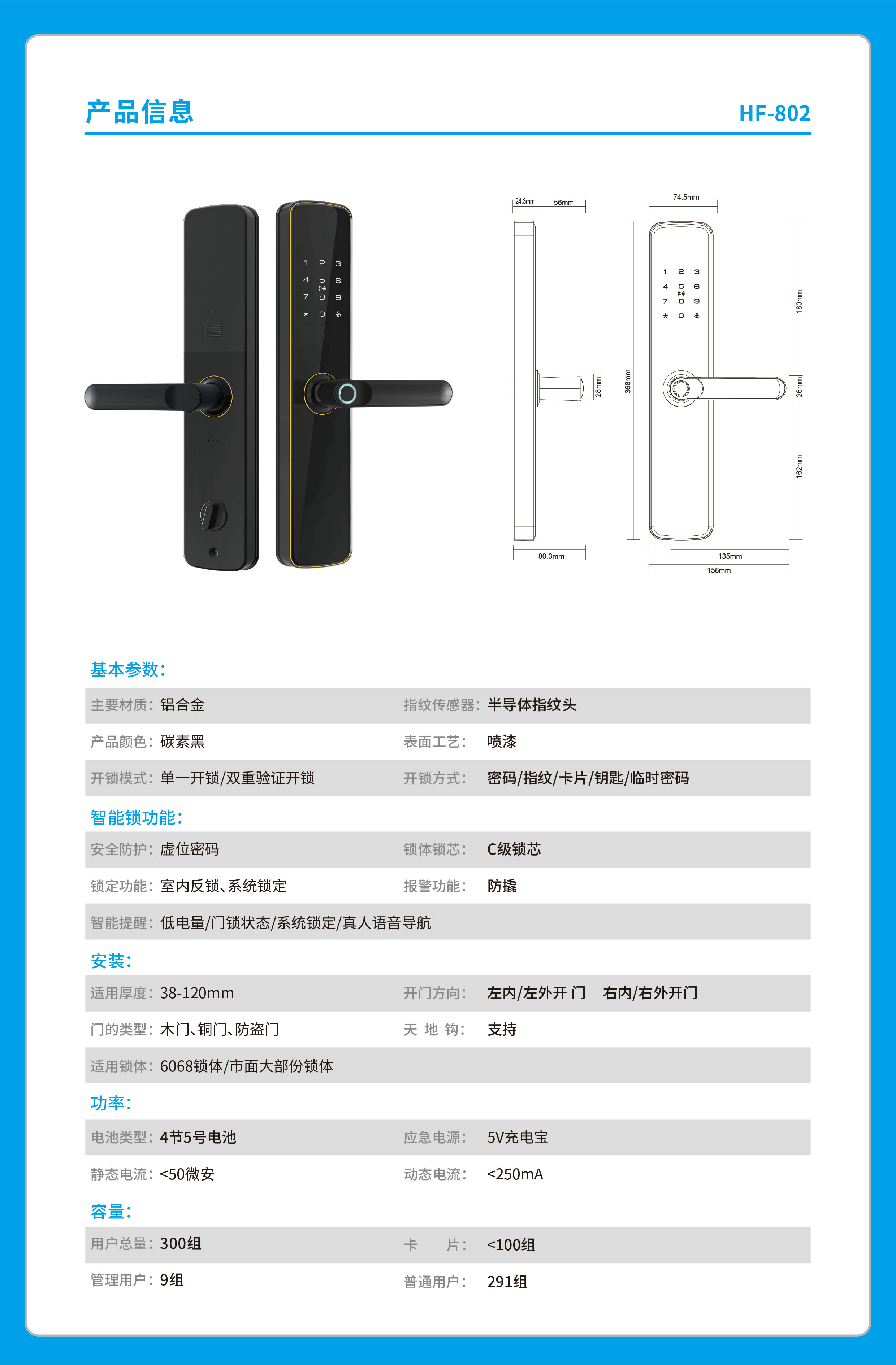 銘匠智能鎖 HF-803半自動電子鎖通用磁卡鎖