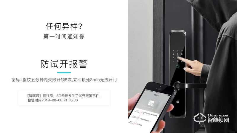 智喔喔智能鎖 小喔3 5G物聯網云鎖