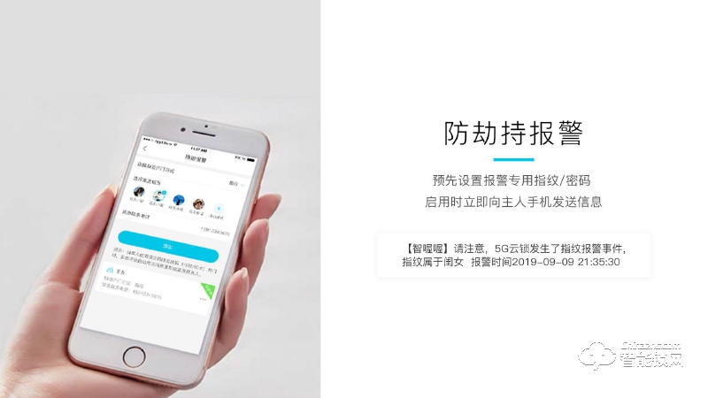 智喔喔智能鎖 小喔3 5G物聯網云鎖