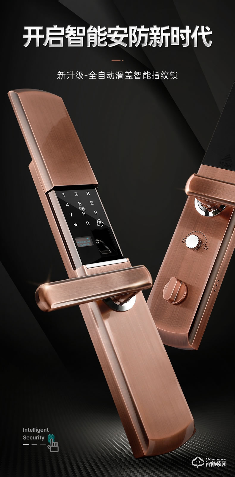 奧珀智能鎖 HG-602全自動滑蓋指紋解鎖門鎖
