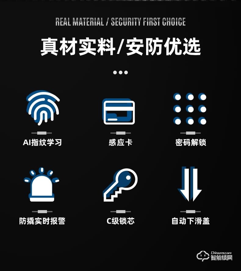 奧珀智能鎖 HG-602全自動滑蓋指紋解鎖門鎖