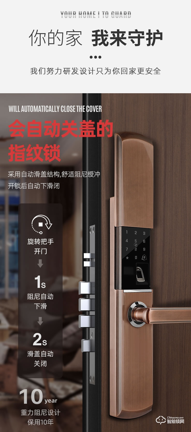 奧珀智能鎖 HG-602全自動滑蓋指紋解鎖門鎖