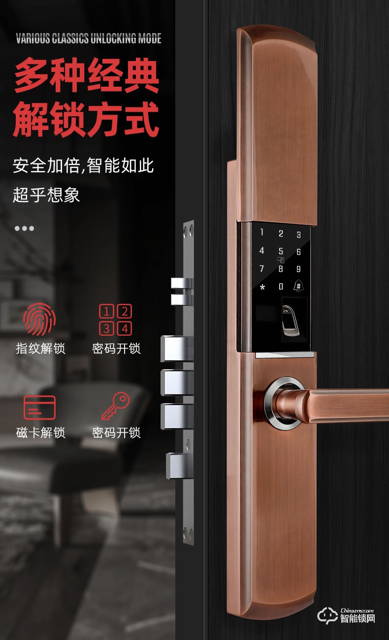 奧珀智能鎖 HG-602全自動滑蓋指紋解鎖門鎖