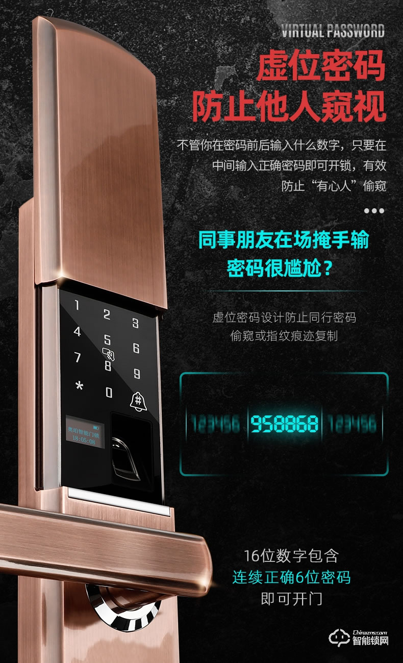 奧珀智能鎖 HG-602全自動滑蓋指紋解鎖門鎖