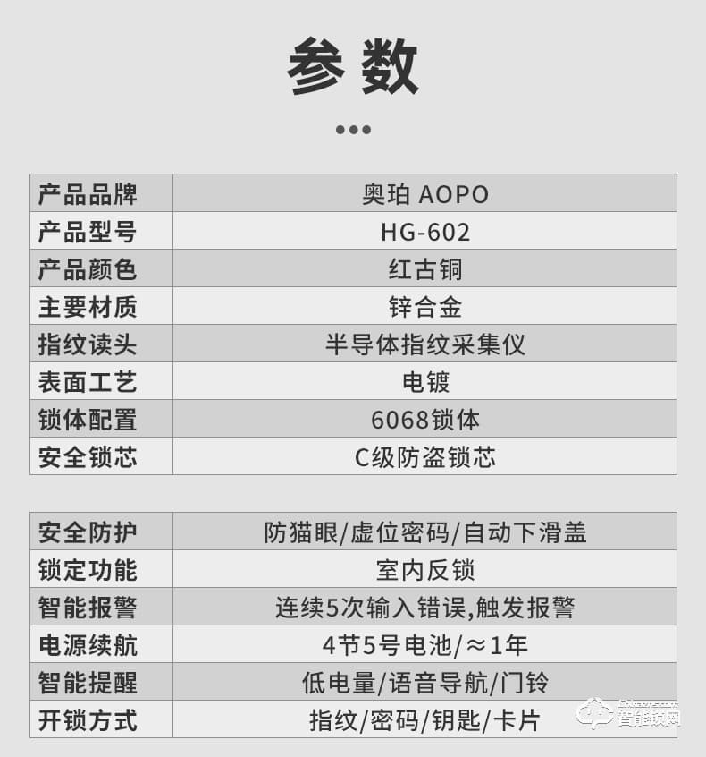奧珀智能鎖 HG-602全自動滑蓋指紋解鎖門鎖