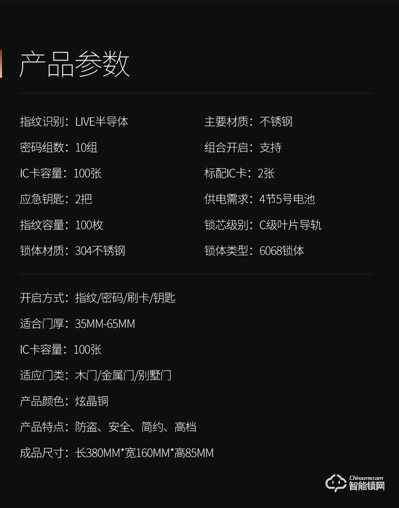 奧珀智能鎖 A4家用防盜門密碼鎖