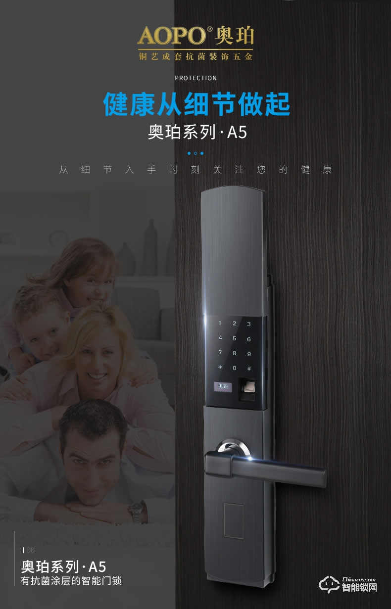 奧珀智能鎖 A5全自動電動滑蓋指紋鎖密碼鎖