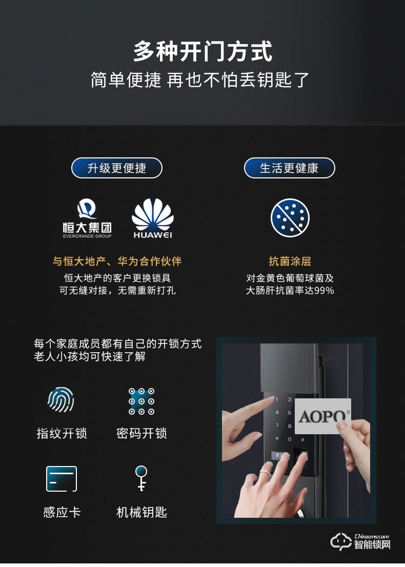 奧珀智能鎖 A5全自動電動滑蓋指紋鎖密碼鎖