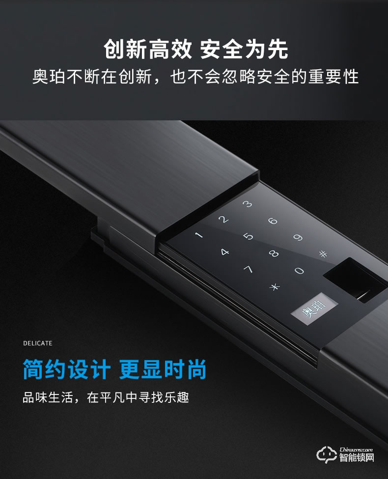 奧珀智能鎖 A5全自動電動滑蓋指紋鎖密碼鎖