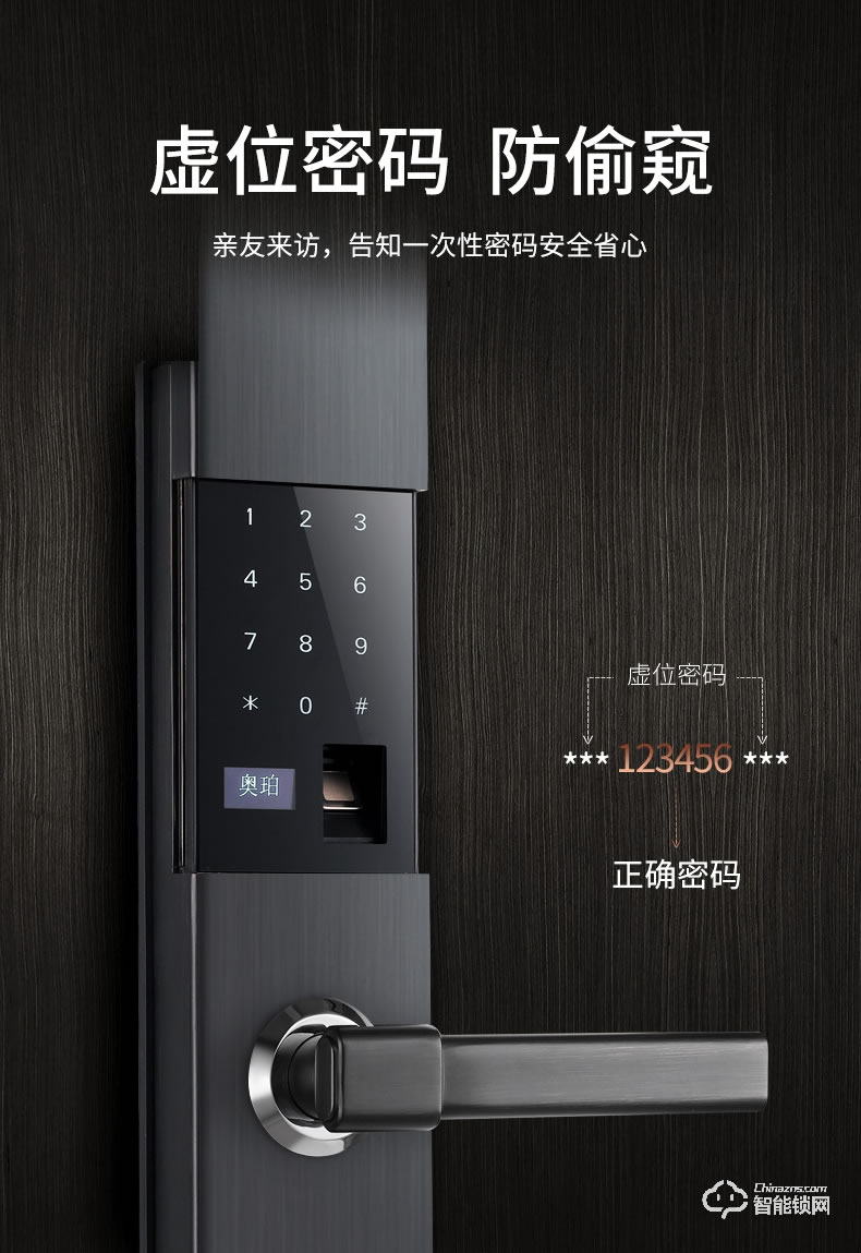 奧珀智能鎖 A5全自動電動滑蓋指紋鎖密碼鎖