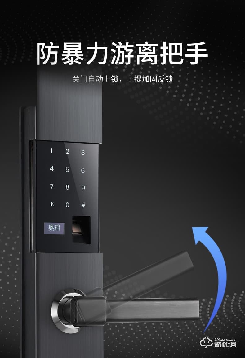 奧珀智能鎖 A5全自動電動滑蓋指紋鎖密碼鎖