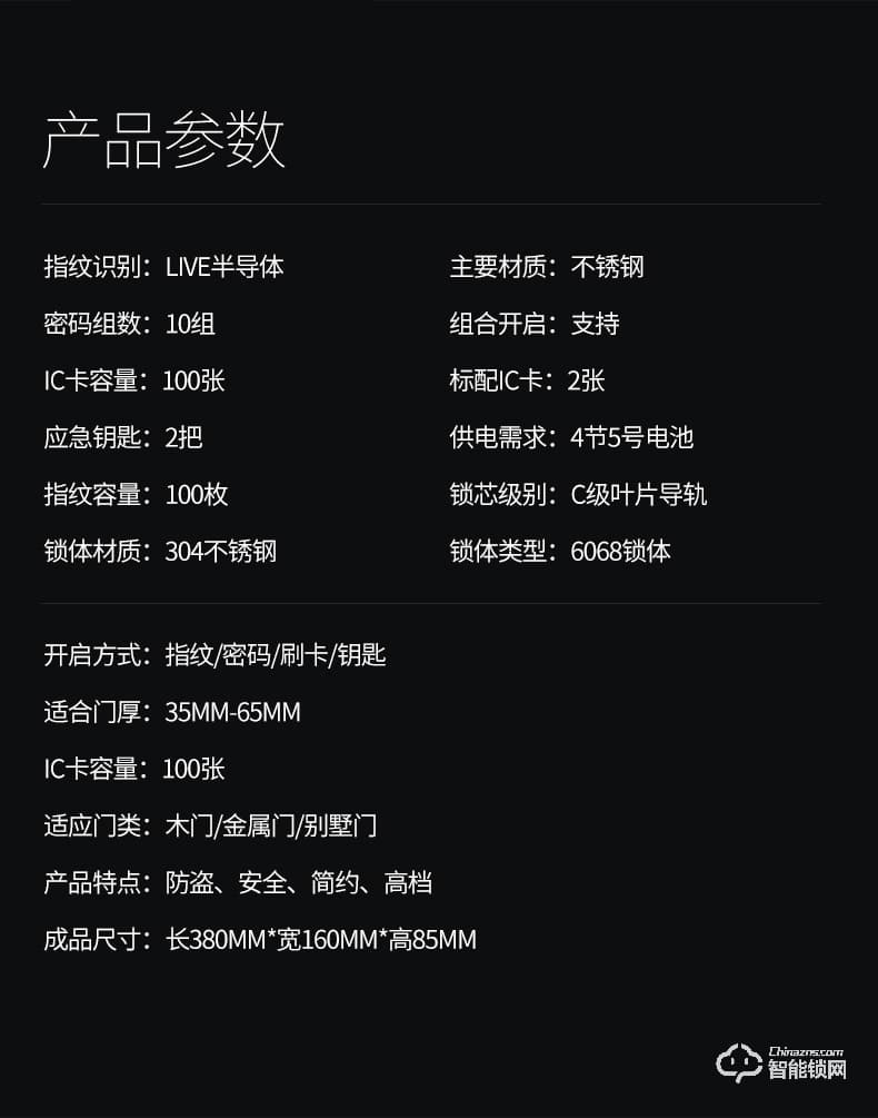 奧珀智能鎖 A5全自動電動滑蓋指紋鎖密碼鎖