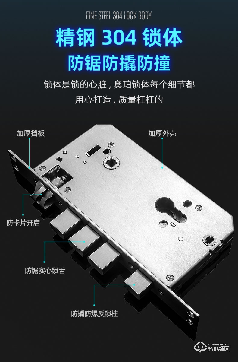 奧珀智能鎖 AP-ZB701全自動指紋鎖防盜門磁卡門鎖