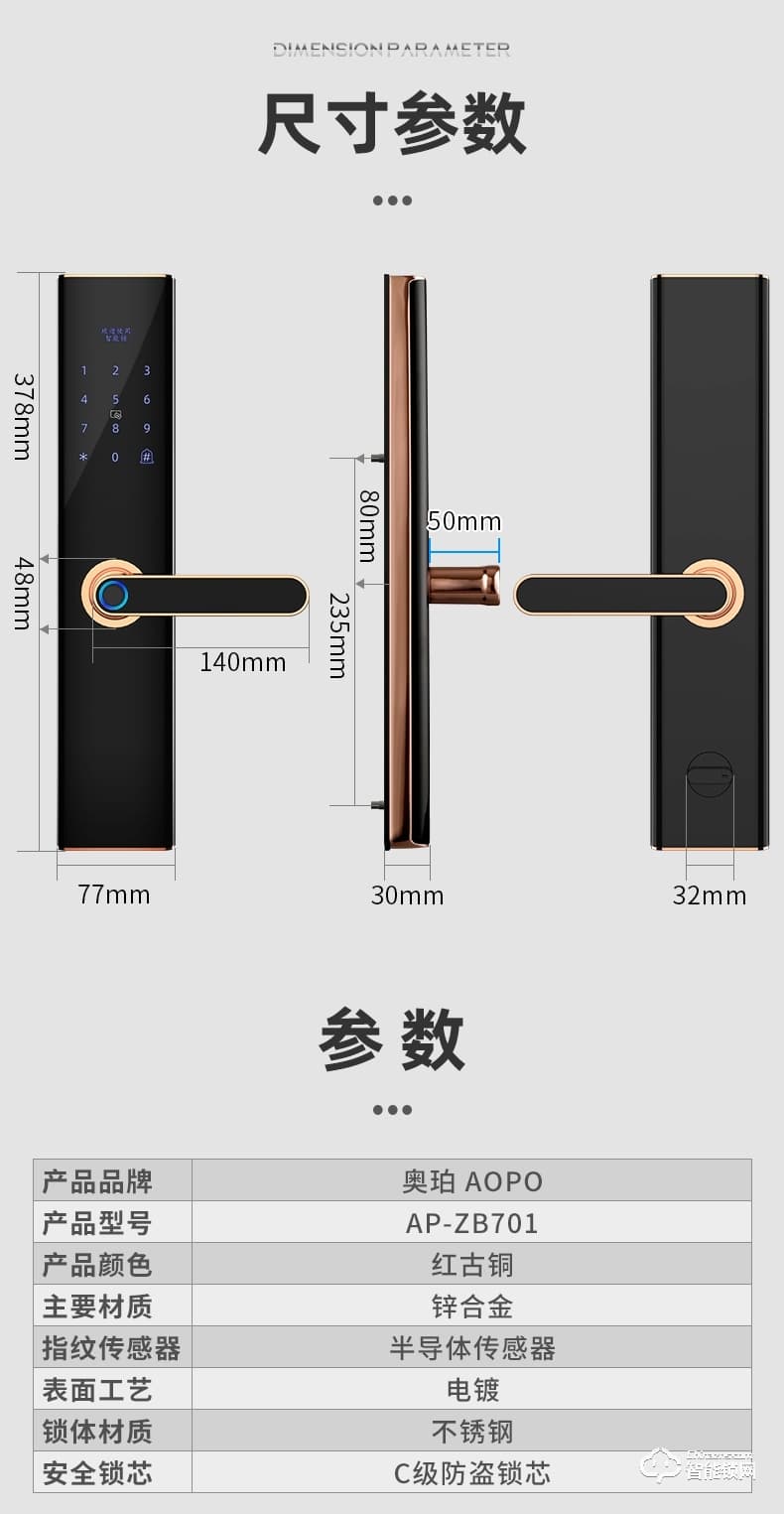 奧珀智能鎖 AP-ZB701全自動指紋鎖防盜門磁卡門鎖