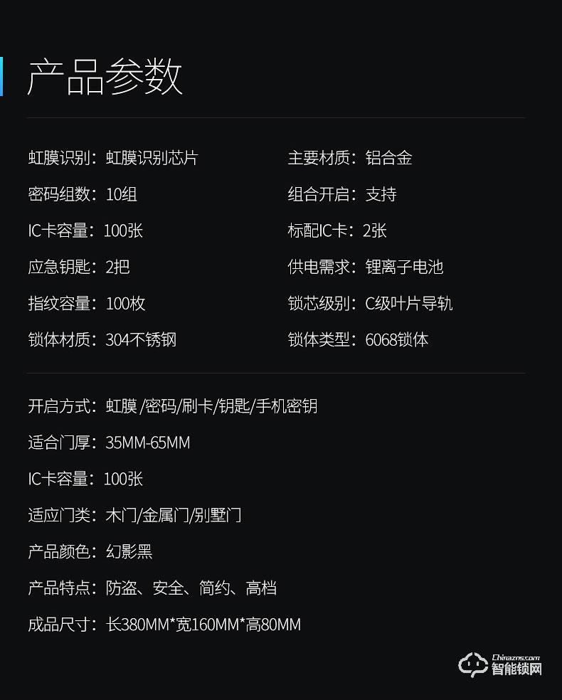 奧珀智能鎖 S3全自動指紋鎖防盜門磁卡門鎖