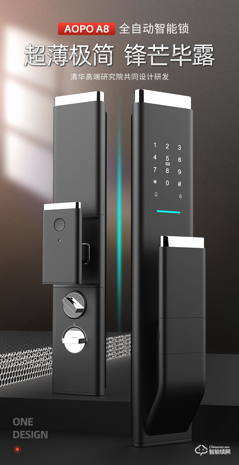 奧珀智能鎖 A8家用防盜門智能密碼鎖