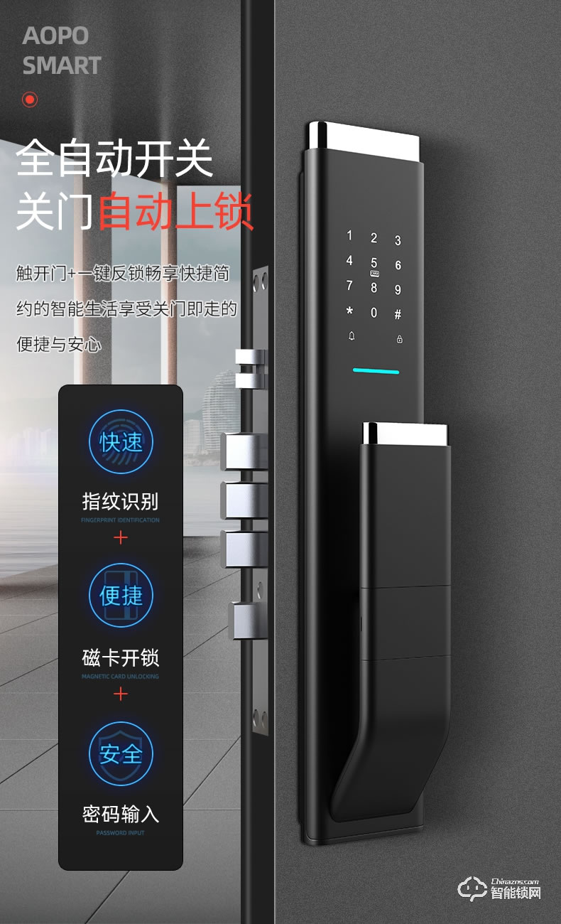 奧珀智能鎖 A8家用防盜門智能密碼鎖