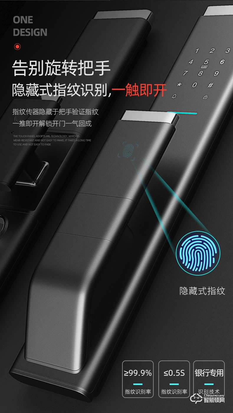 奧珀智能鎖 A8家用防盜門智能密碼鎖