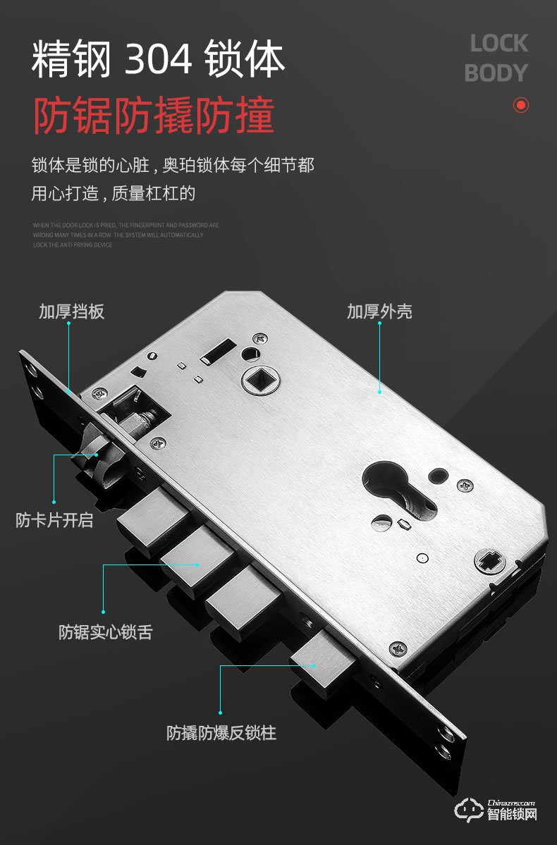 奧珀智能鎖 A8家用防盜門智能密碼鎖