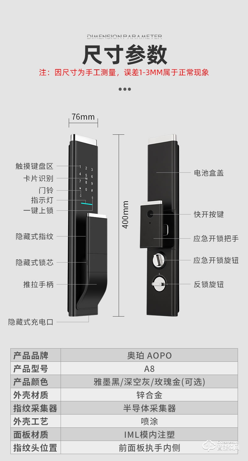 奧珀智能鎖 A8家用防盜門智能密碼鎖