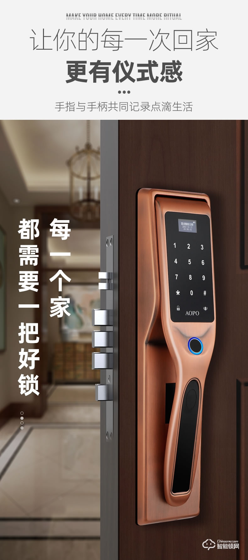 奧珀智能鎖 A6全自動指紋鎖防盜門鎖