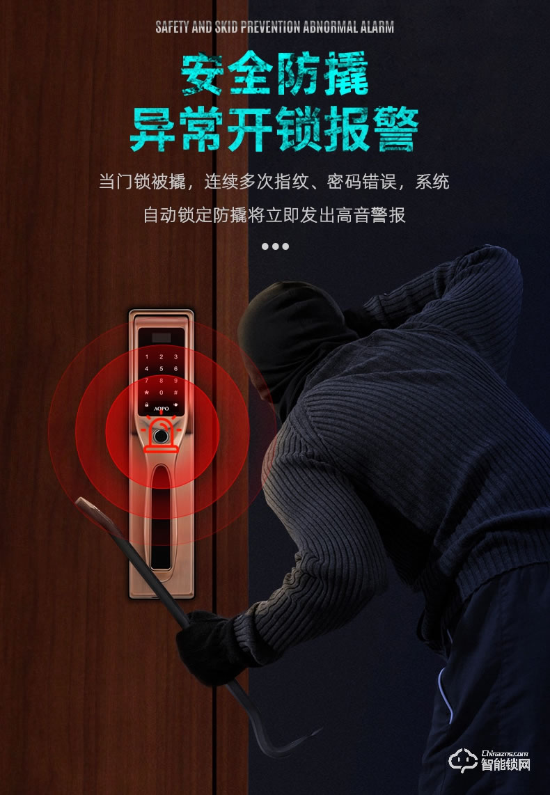 奧珀智能鎖 A6全自動指紋鎖防盜門鎖