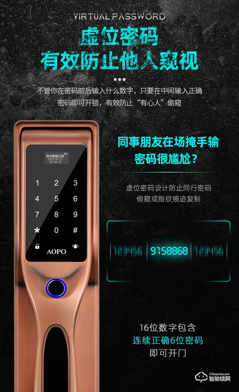 奧珀智能鎖 A6全自動指紋鎖防盜門鎖