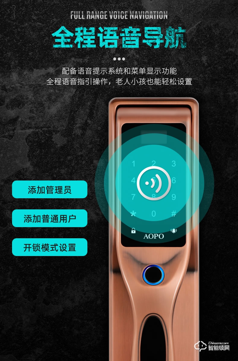 奧珀智能鎖 A6全自動指紋鎖防盜門鎖