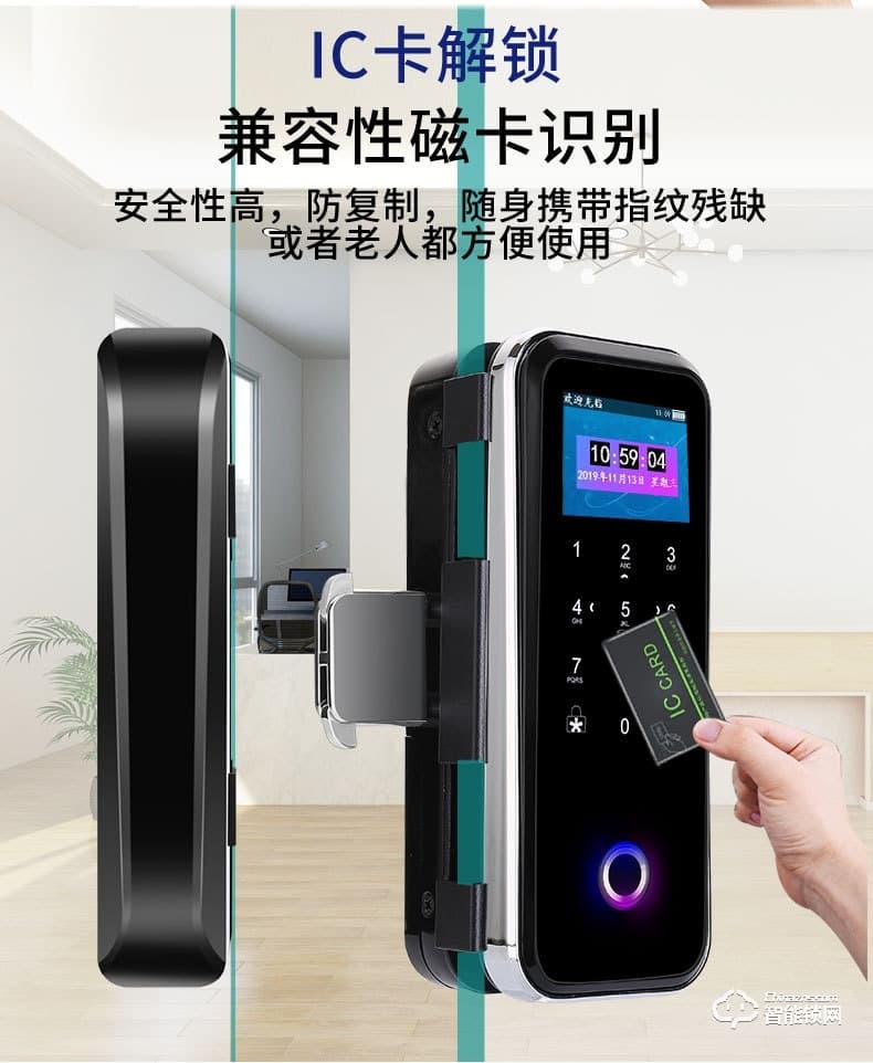嘉盾智能鎖 JD-669L彩屏玻璃門指紋鎖