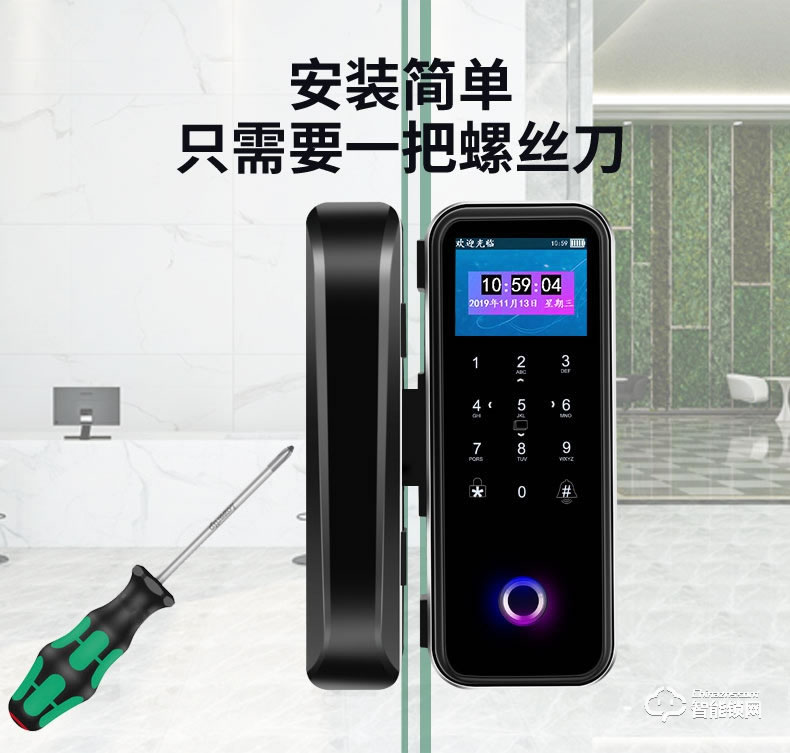 嘉盾智能鎖 JD-669L彩屏玻璃門指紋鎖