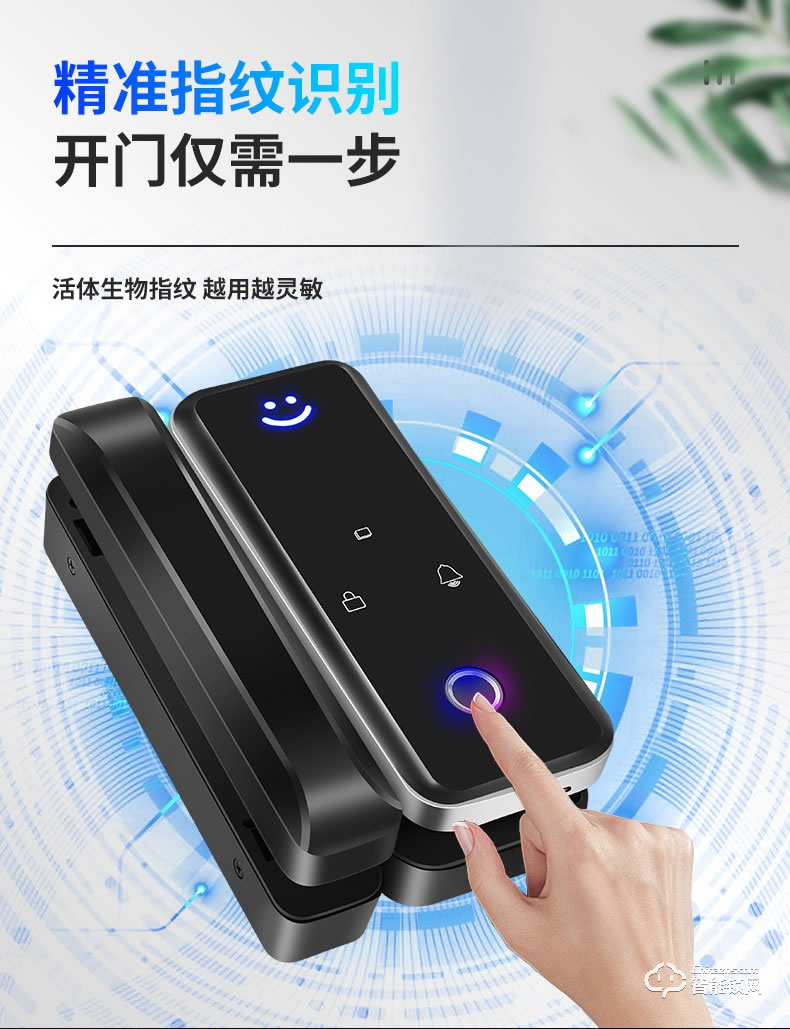 嘉盾智能鎖 JD-669S通鎖玻璃門指紋鎖