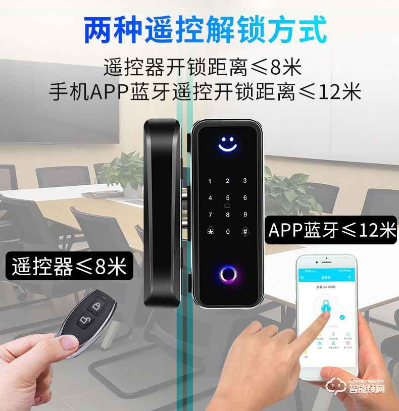 嘉盾智能鎖 JD-669S通鎖玻璃門指紋鎖