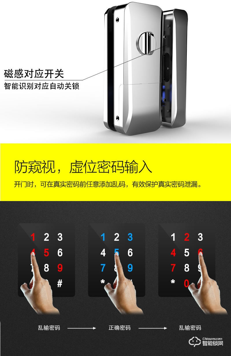 嘉盾智能鎖 辦公室密碼鎖玻璃門鎖