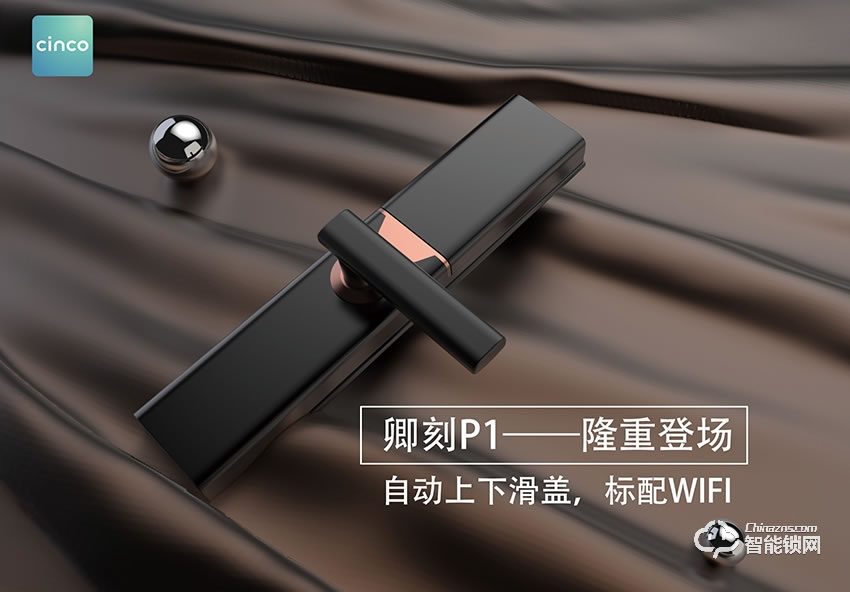 卿刻智能鎖 P1家用防盜門鎖智能鎖電子鎖