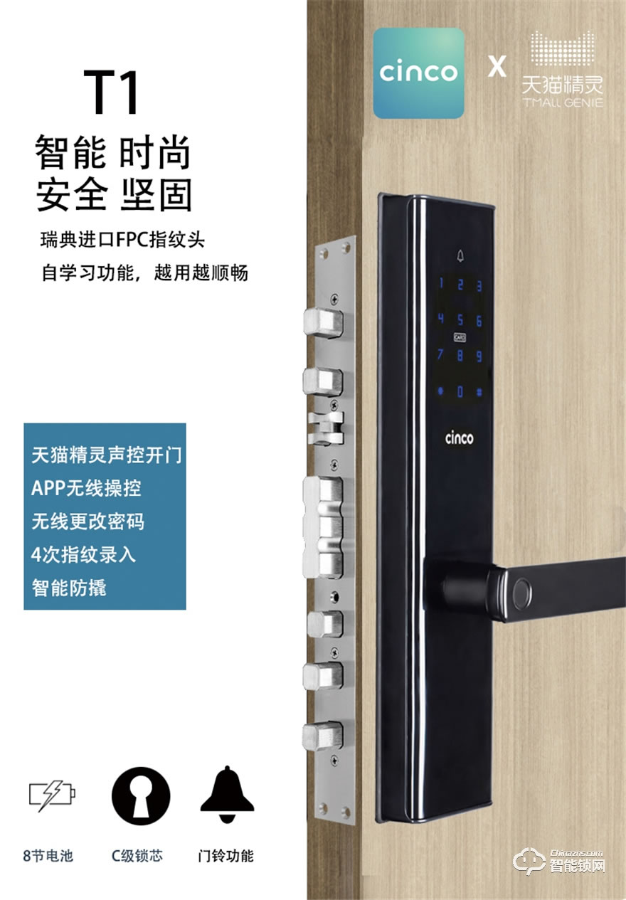 卿刻智能鎖 T1一握開指紋鎖智能電子門鎖