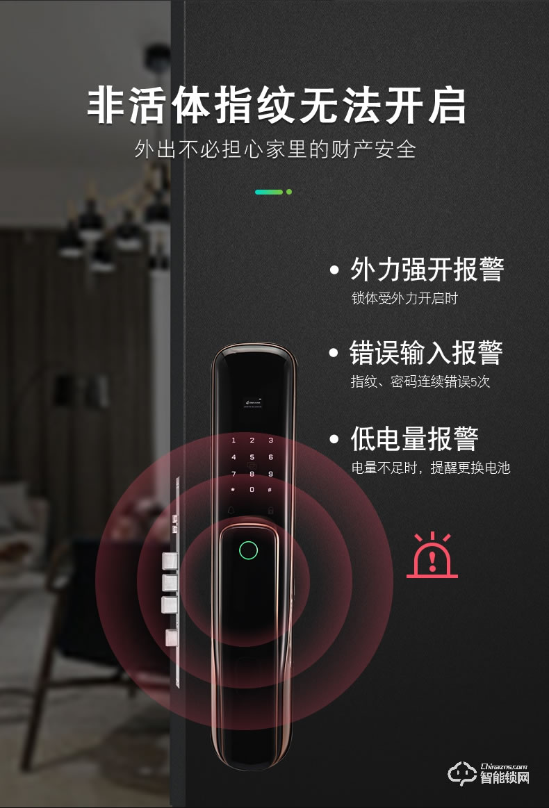 典匠智能鎖 X7全自動推拉式智能鎖