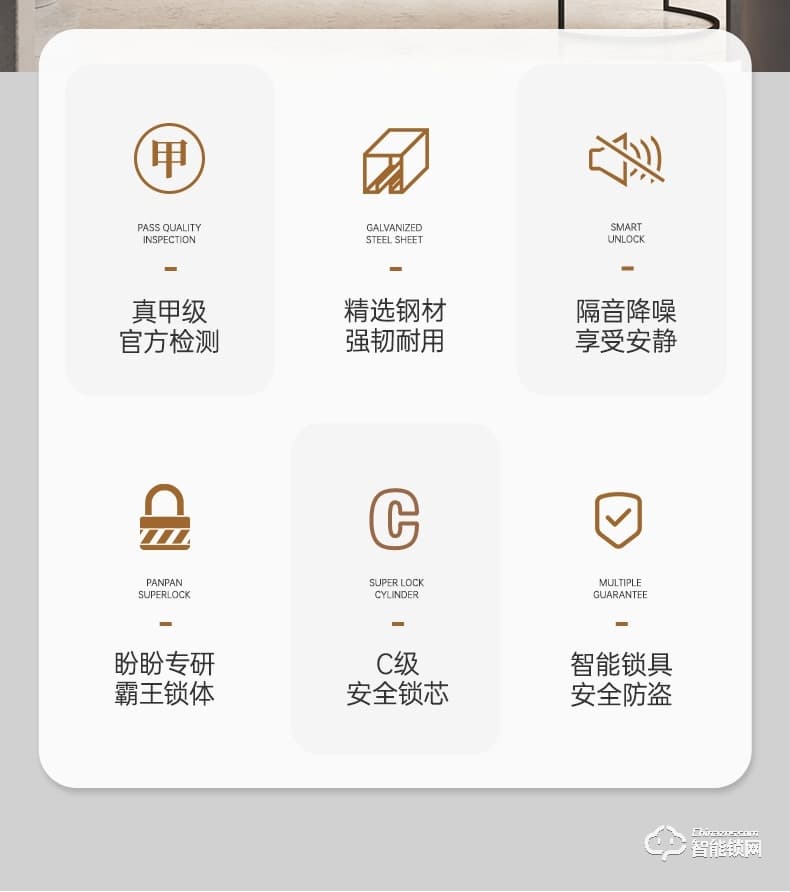 盼盼智能門 諾亞方舟木雕智能指紋鎖甲級大門