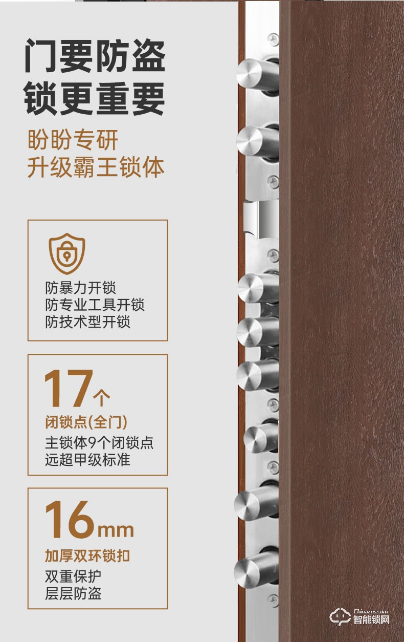 盼盼智能門 諾亞方舟木雕智能指紋鎖甲級大門