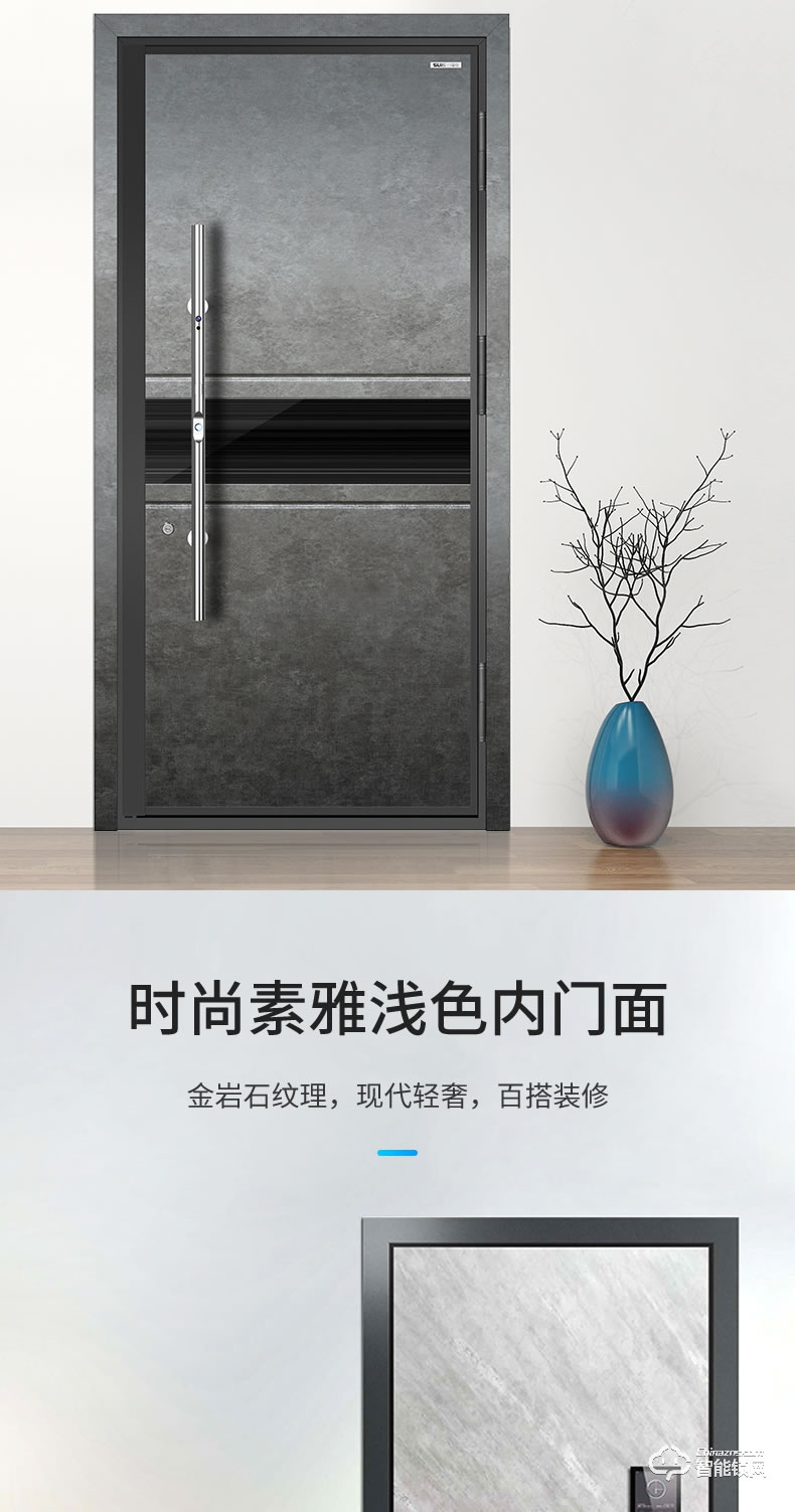 菲馬仕智能門 A500M1智能門家用仿巖板入戶門