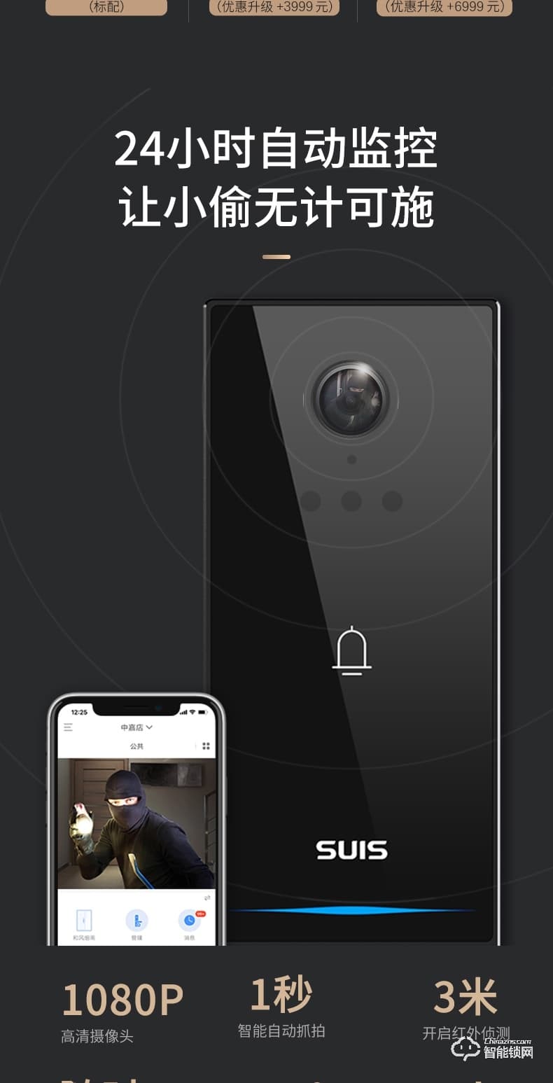 菲馬仕智能門 M300J1高端定制智能門裝甲門