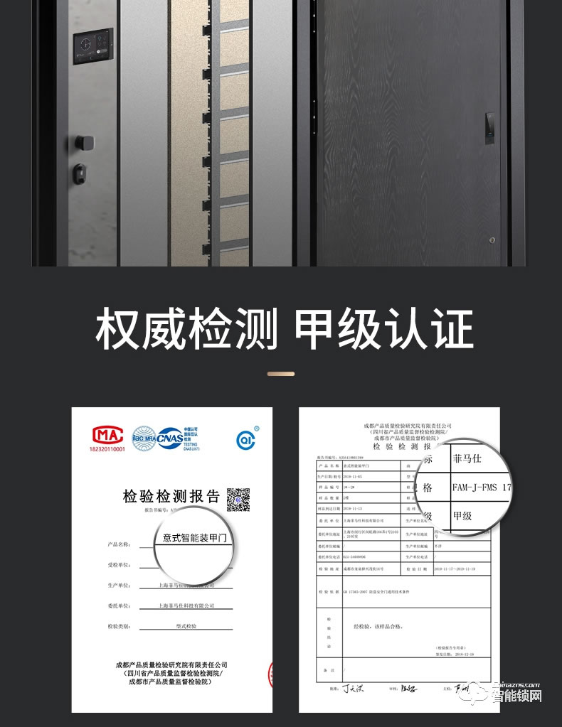 菲馬仕智能門 M300J1高端定制智能門裝甲門