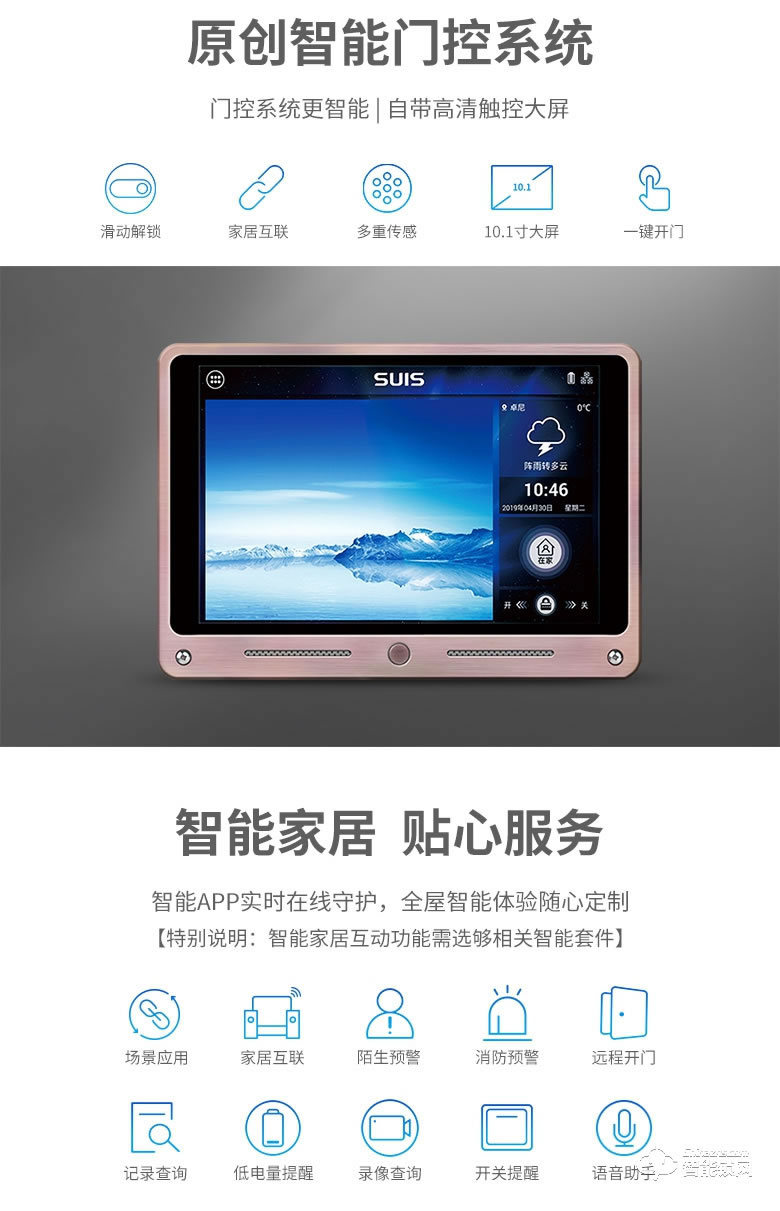 菲馬仕智能門 S700B1掌紋掌靜脈智能門