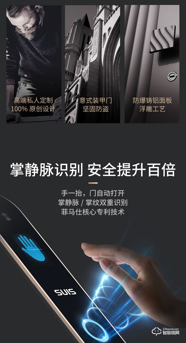 菲馬仕智能門 M700B1智能防盜門家用入戶門