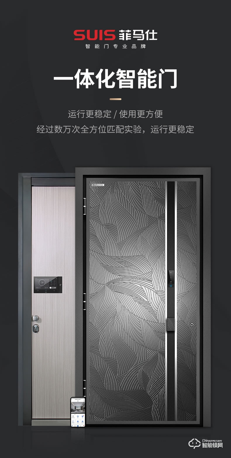 菲馬仕智能門 M500A1智能防盜門甲級門